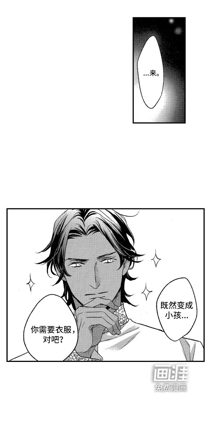 第10章：换装