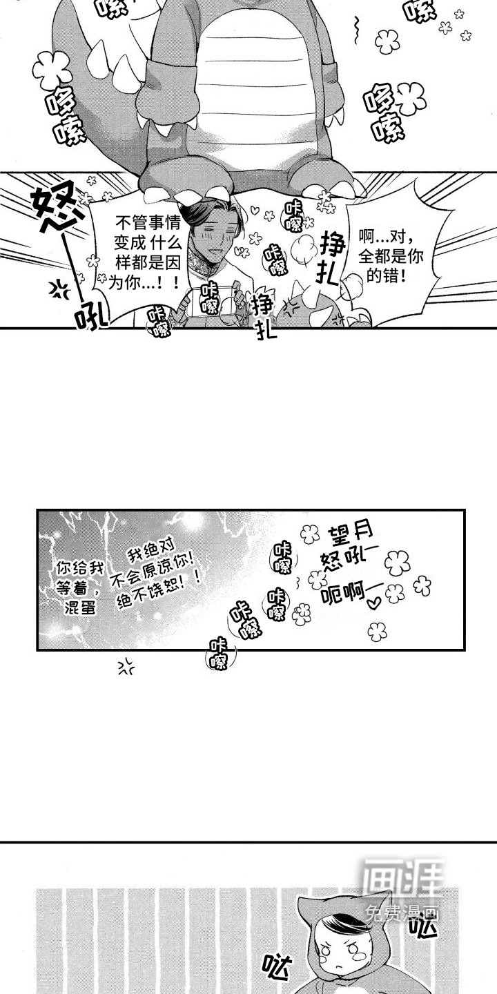 第10章：换装