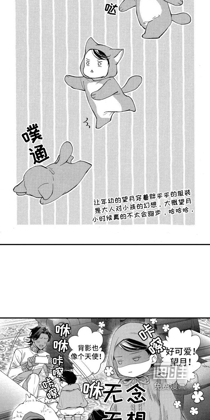 第10章：换装