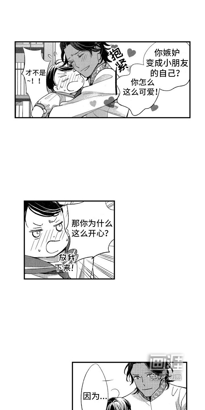 第10章：换装