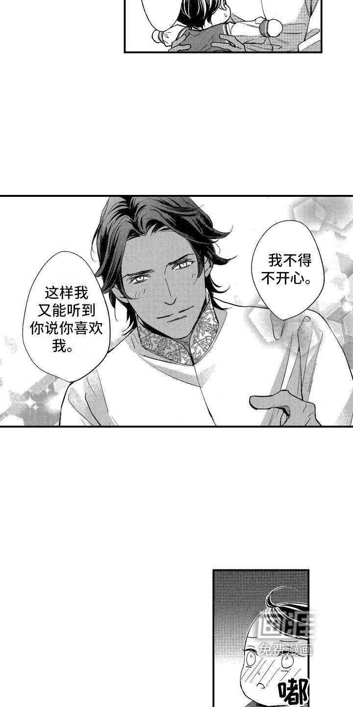 第10章：换装