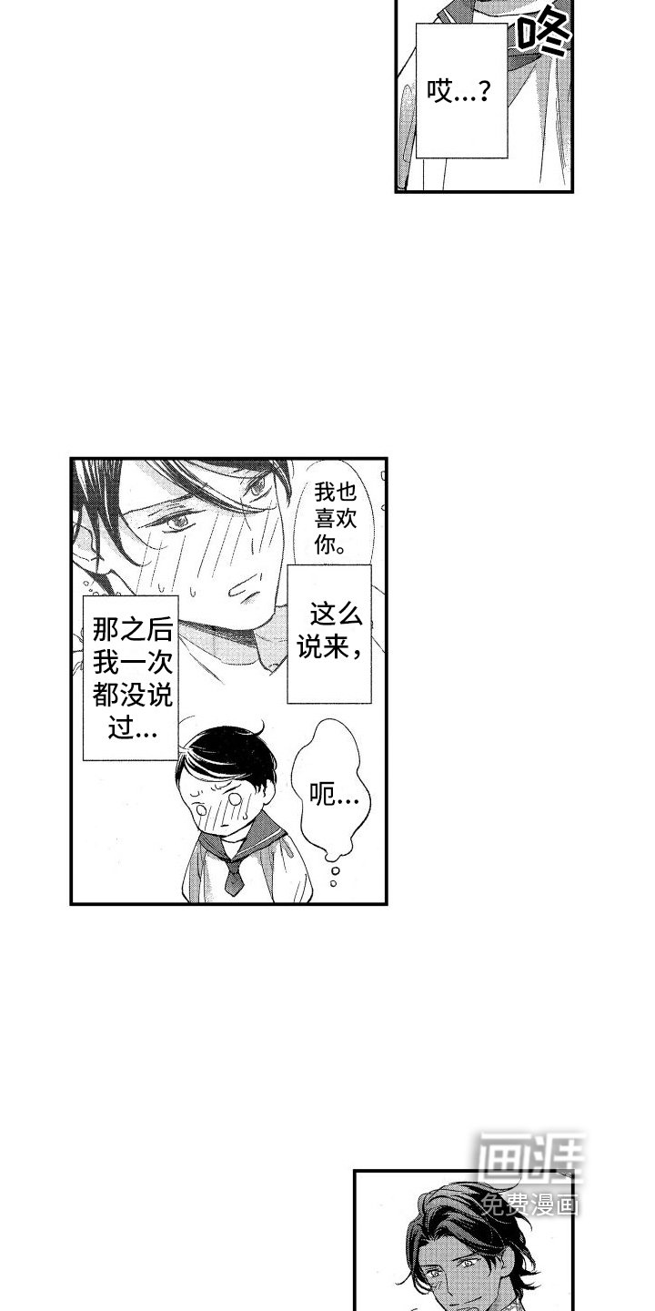 第10章：换装