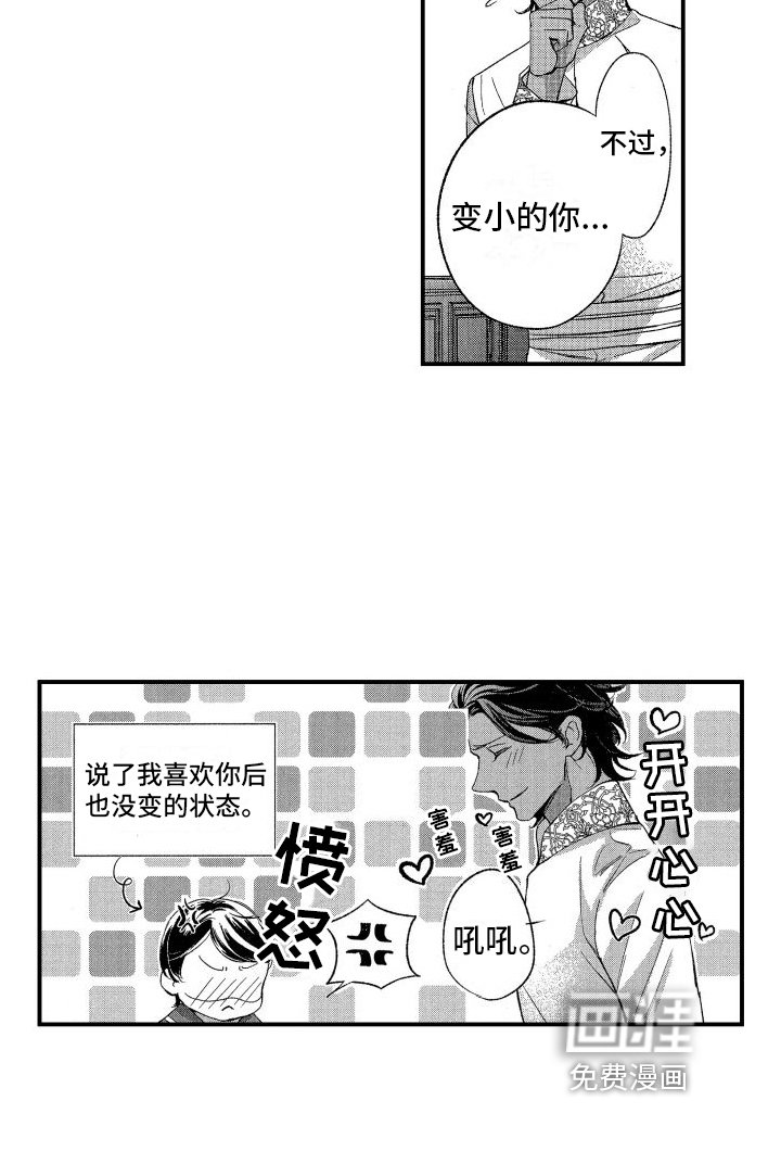 第10章：换装