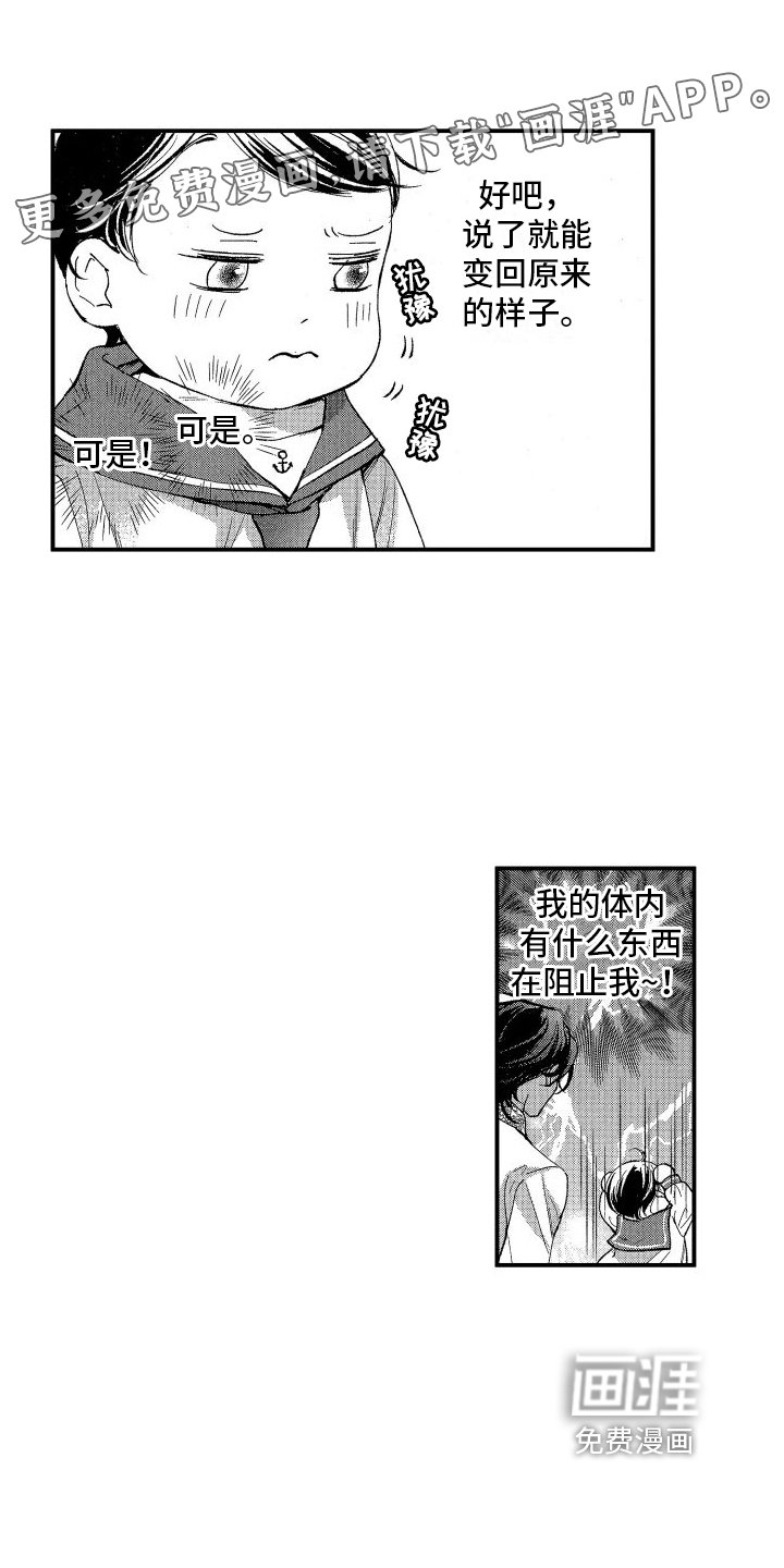 第11章：可爱的人