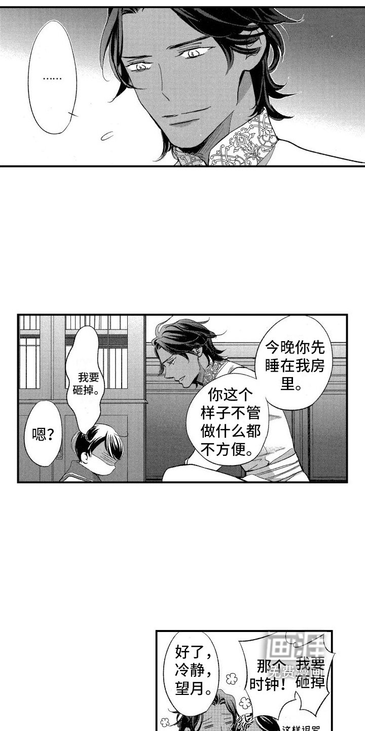 第11章：可爱的人