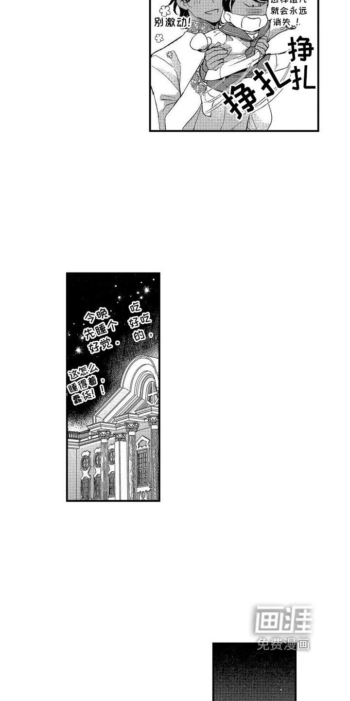 第11章：可爱的人