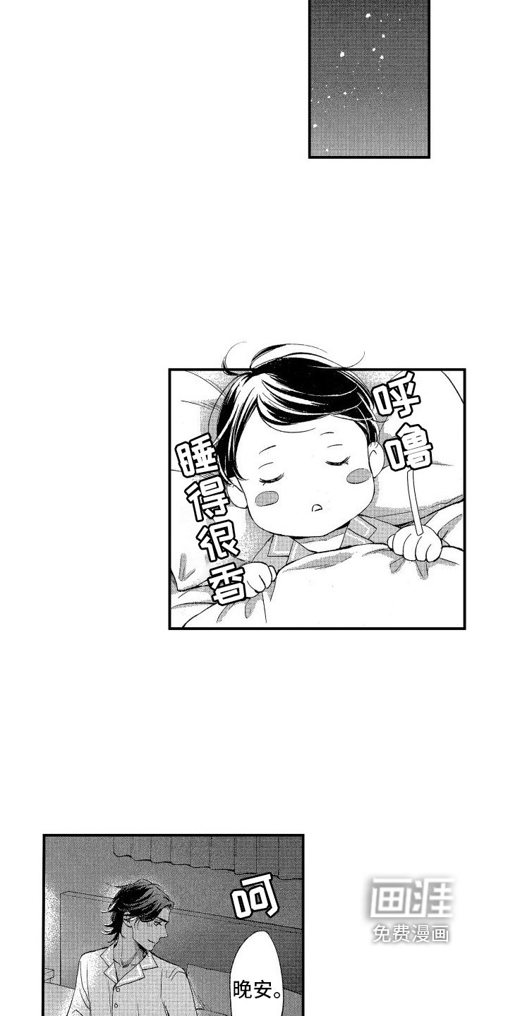 第11章：可爱的人