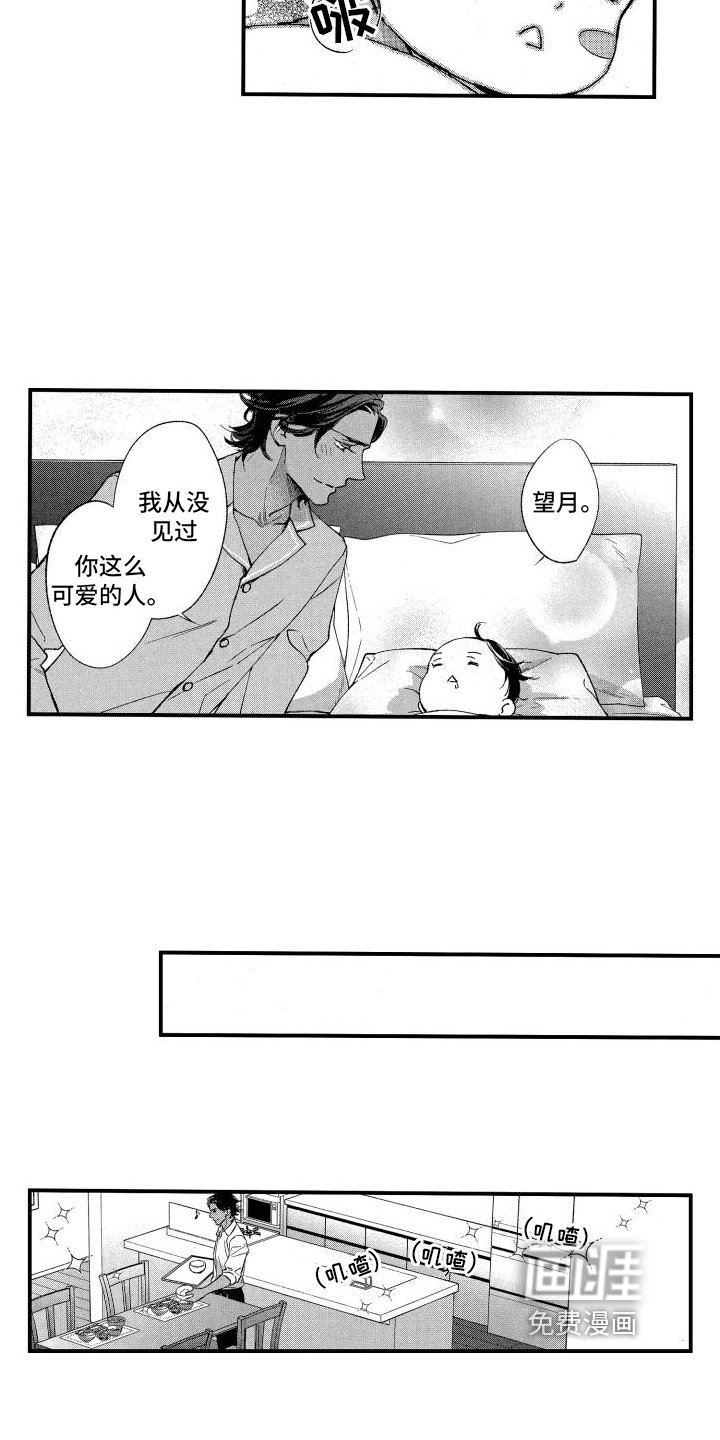 第11章：可爱的人