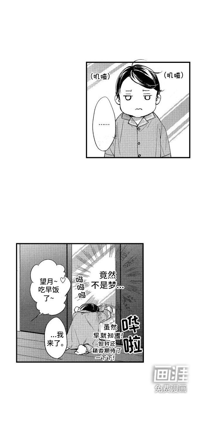 第11章：可爱的人