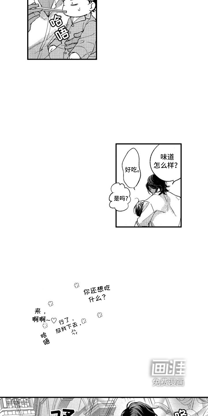 第11章：可爱的人