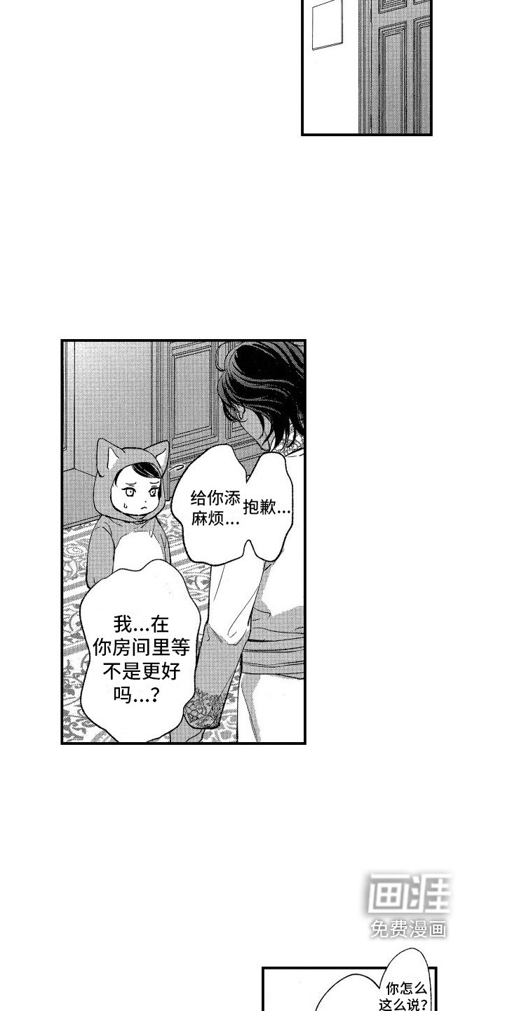 第12章：担心