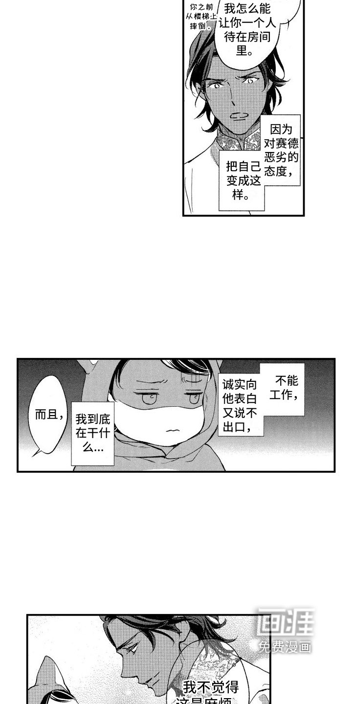 第12章：担心