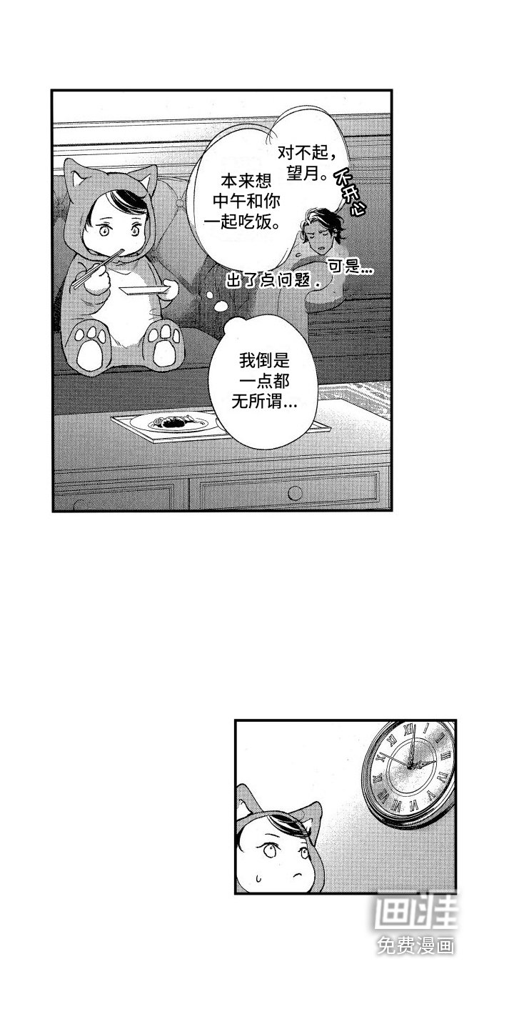 第12章：担心