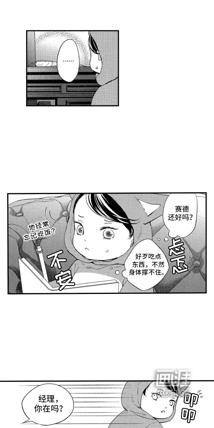 第12章：担心