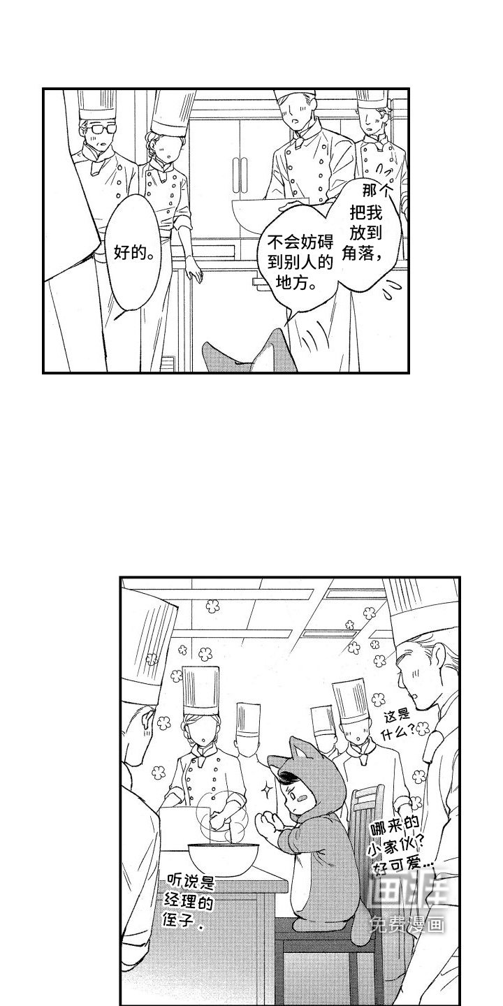 第12章：担心