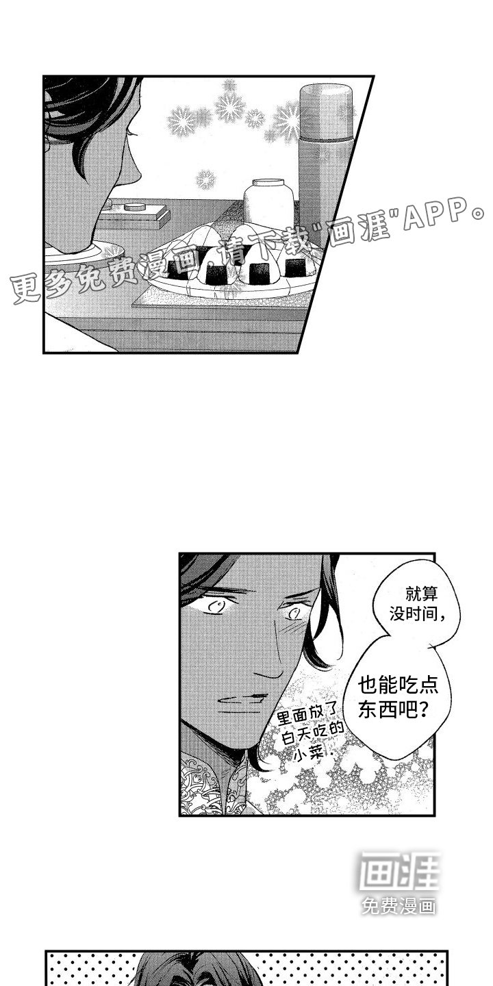 第13章：开心