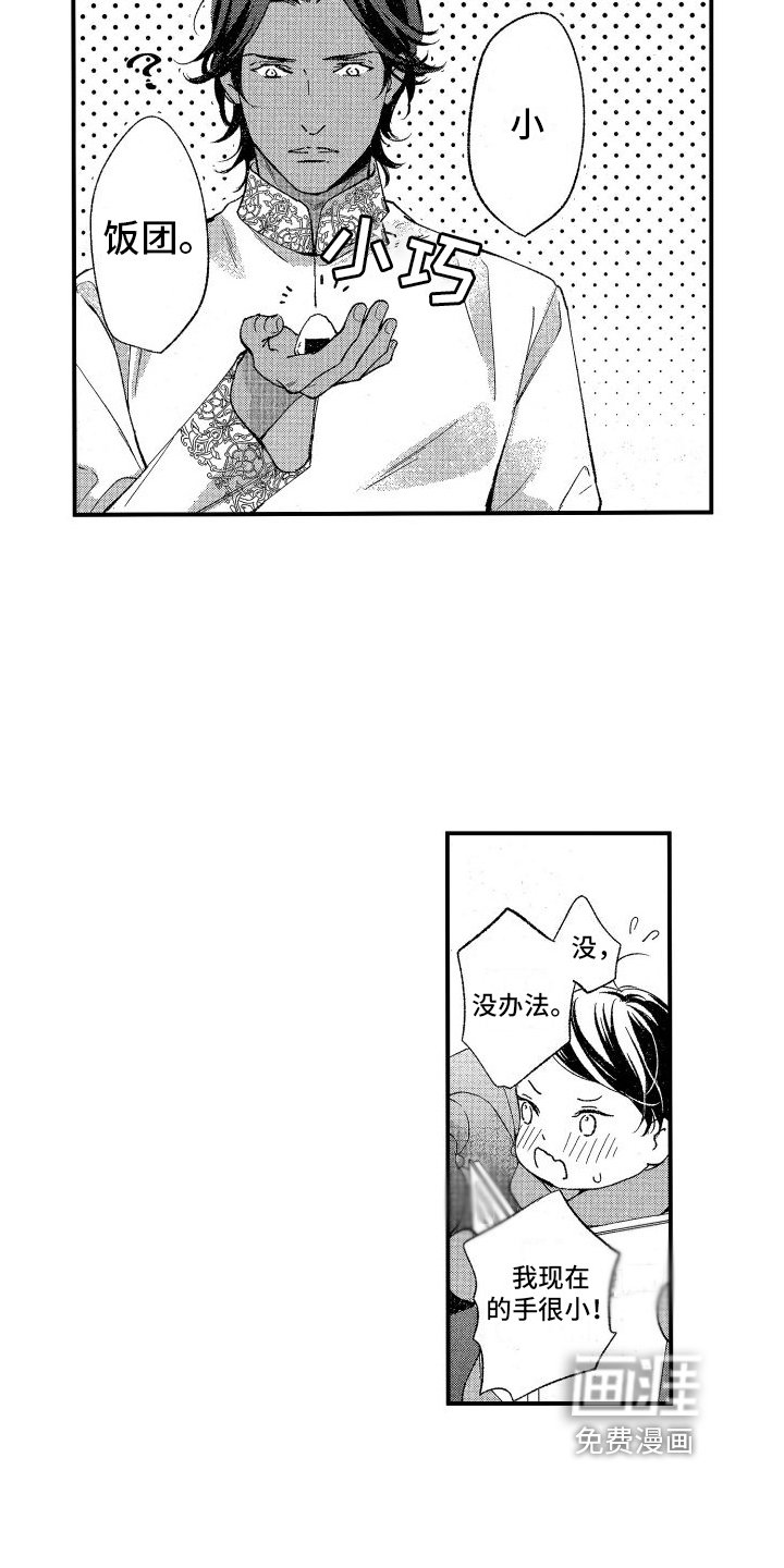 第13章：开心