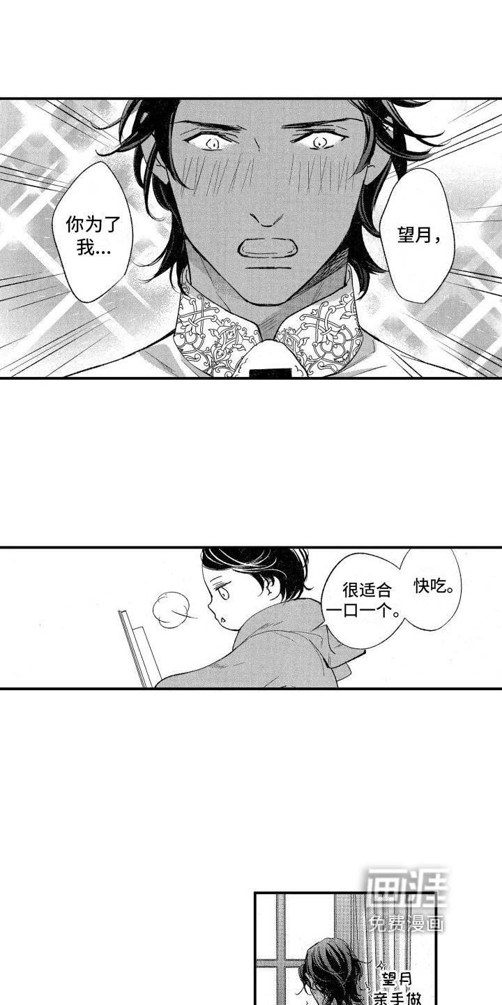 第13章：开心