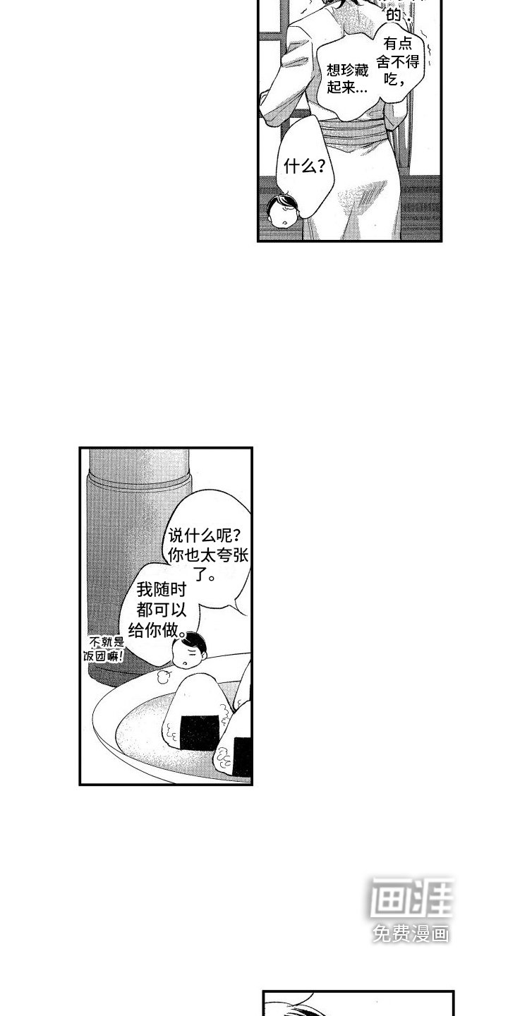 第13章：开心