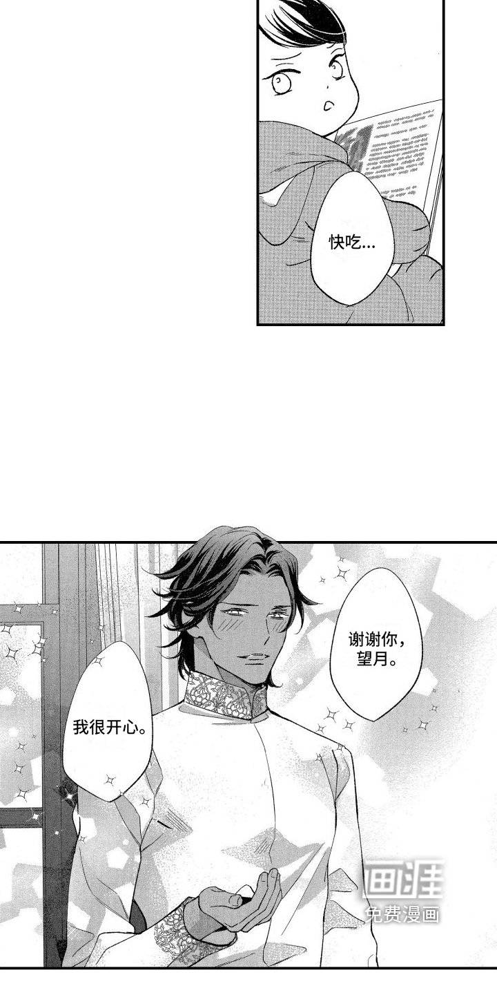 第13章：开心