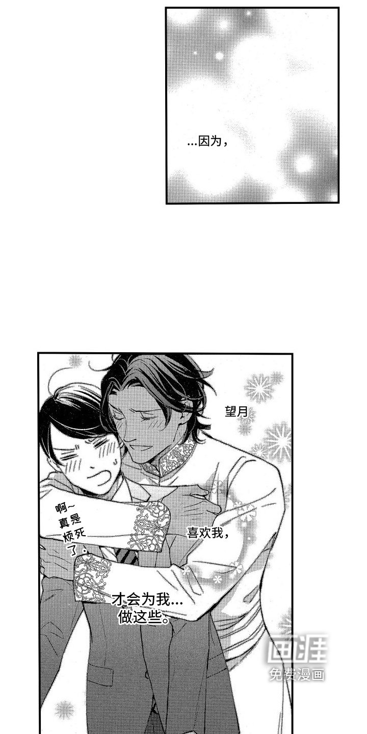 第13章：开心