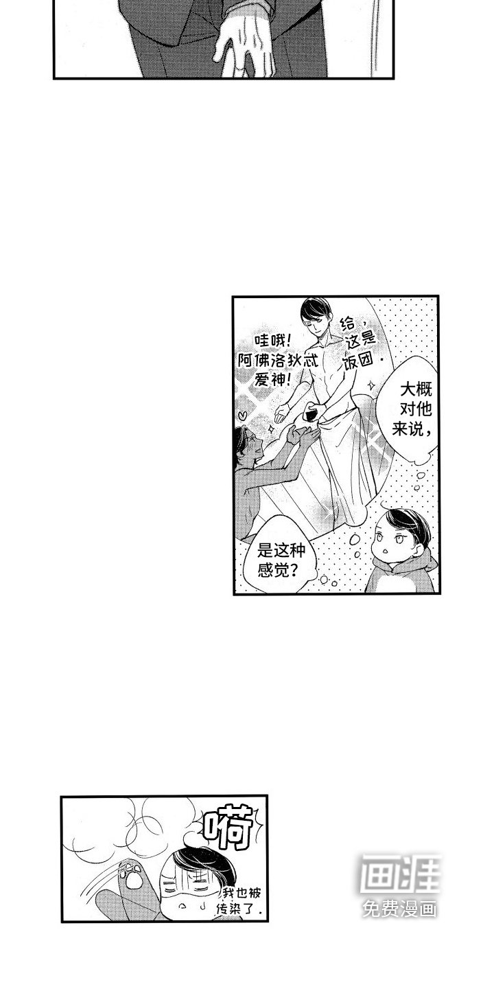 第13章：开心
