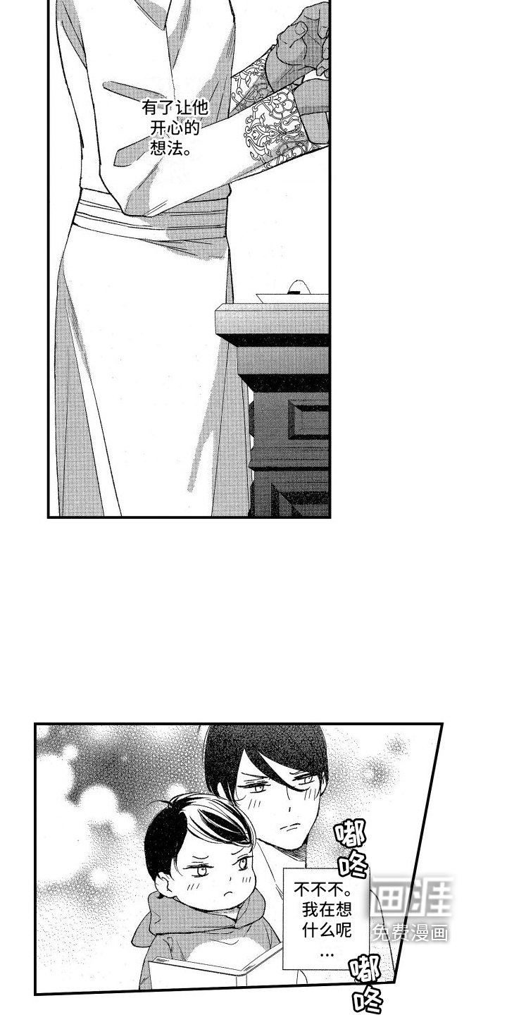 第13章：开心