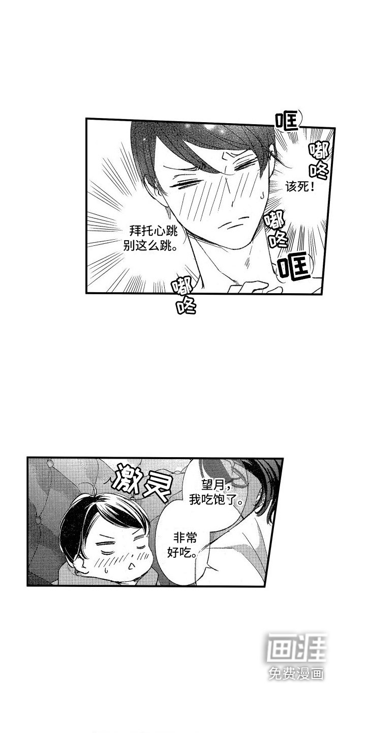第13章：开心