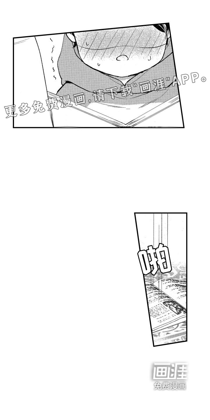 第14章：真心话