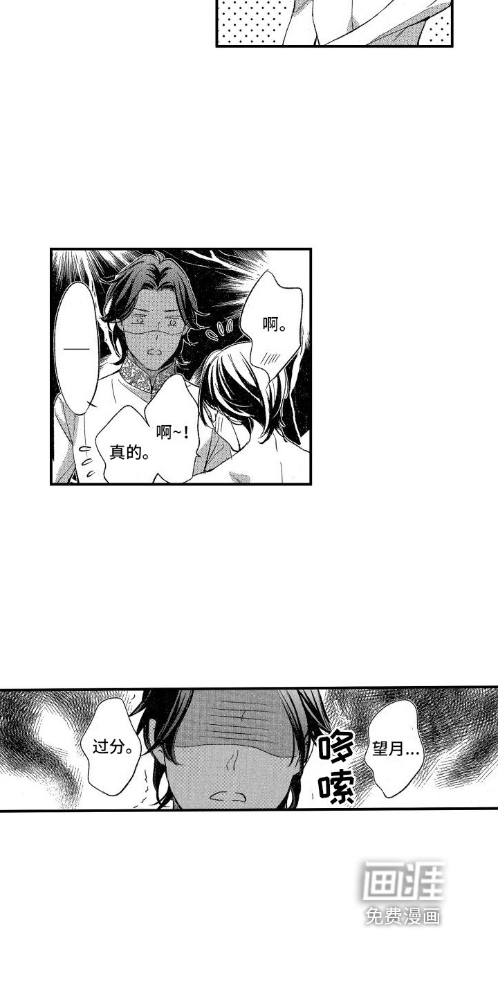 第14章：真心话