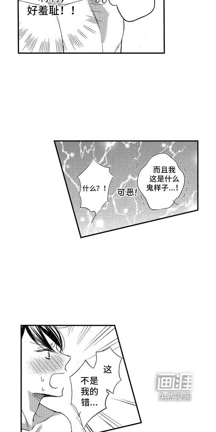 第14章：真心话