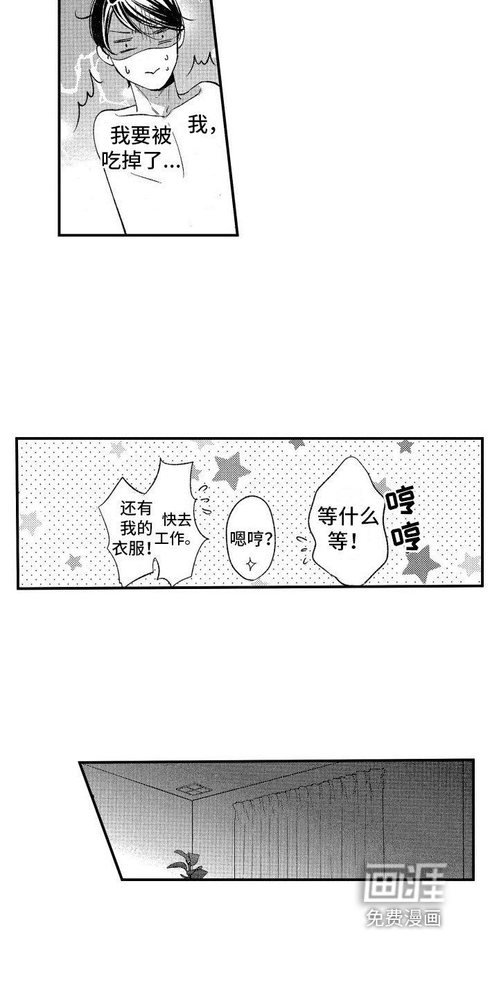第14章：真心话