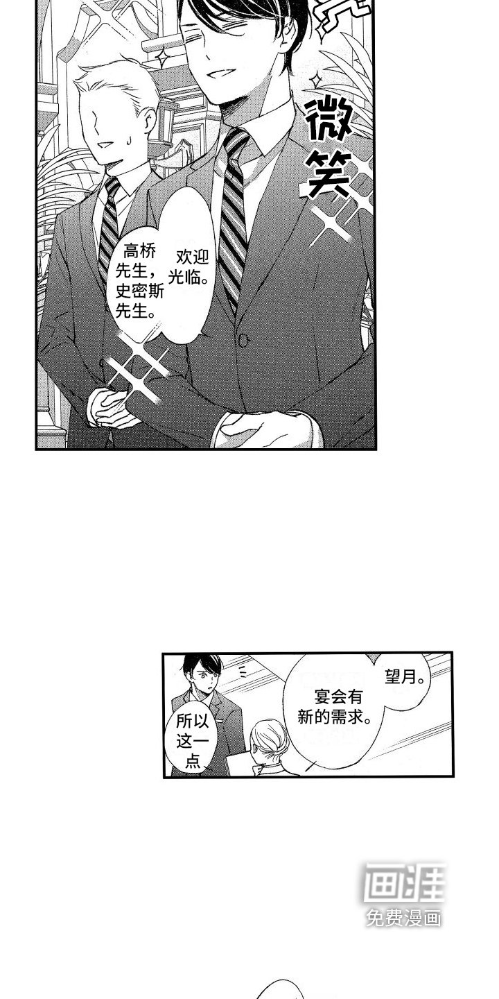 第15章：决心