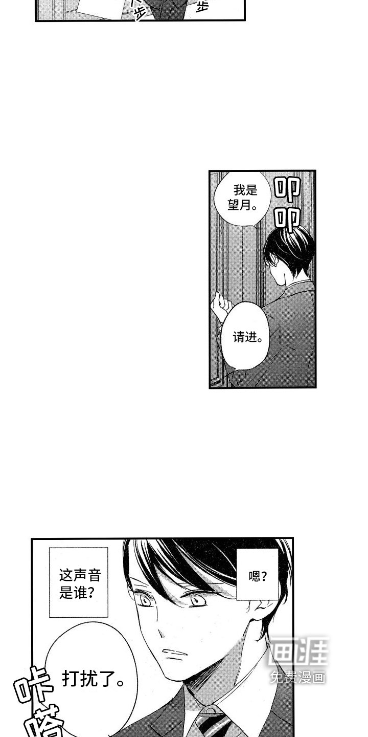 第15章：决心