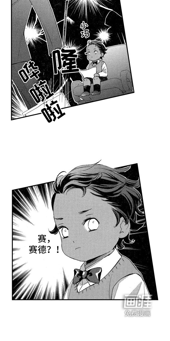 第15章：决心
