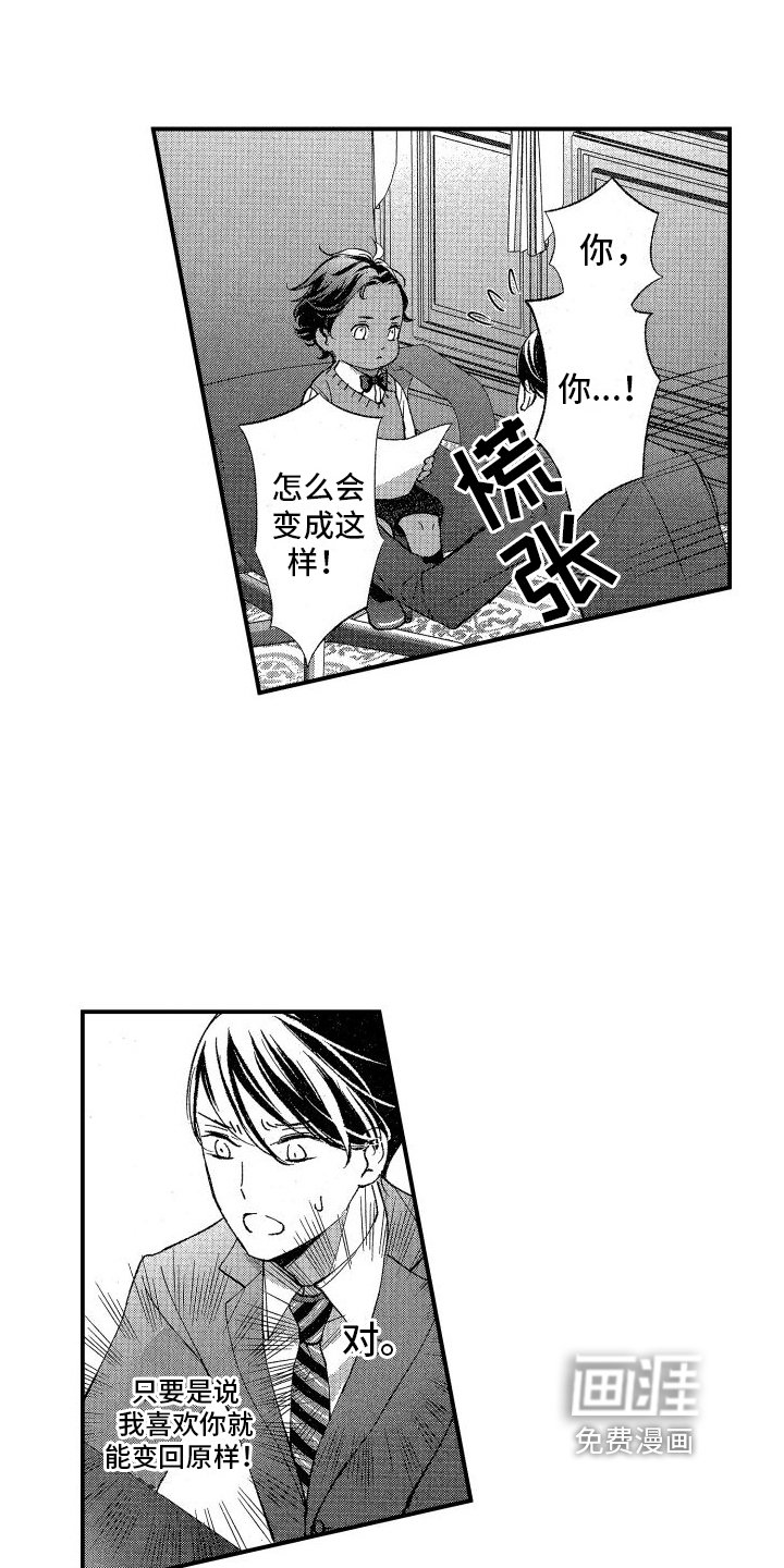 第15章：决心