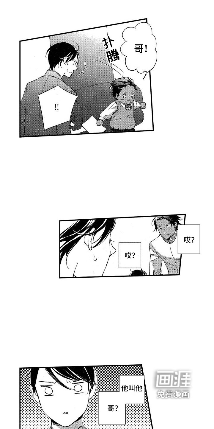 第16章：刁难