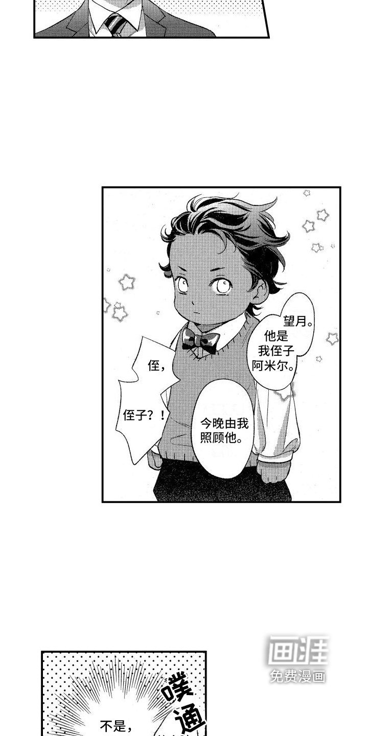 第16章：刁难