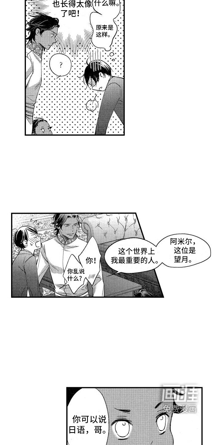 第16章：刁难