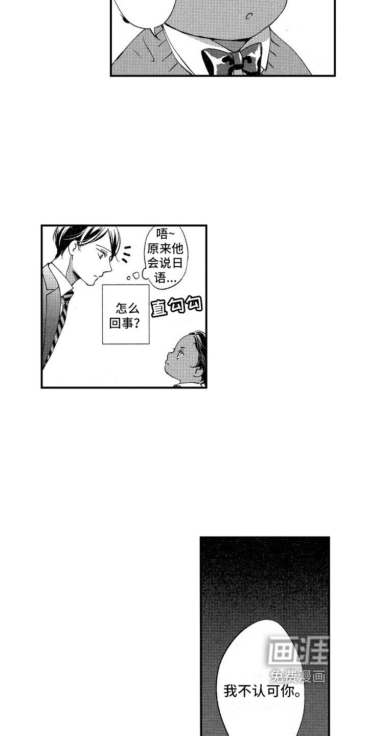 第16章：刁难