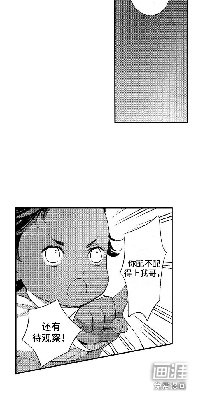 第16章：刁难