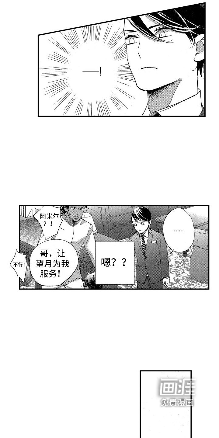 第16章：刁难