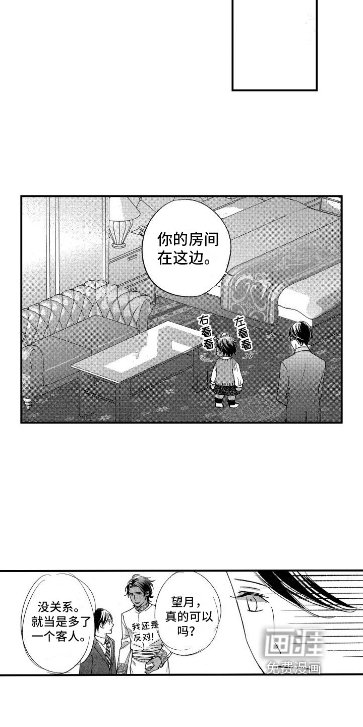 第16章：刁难