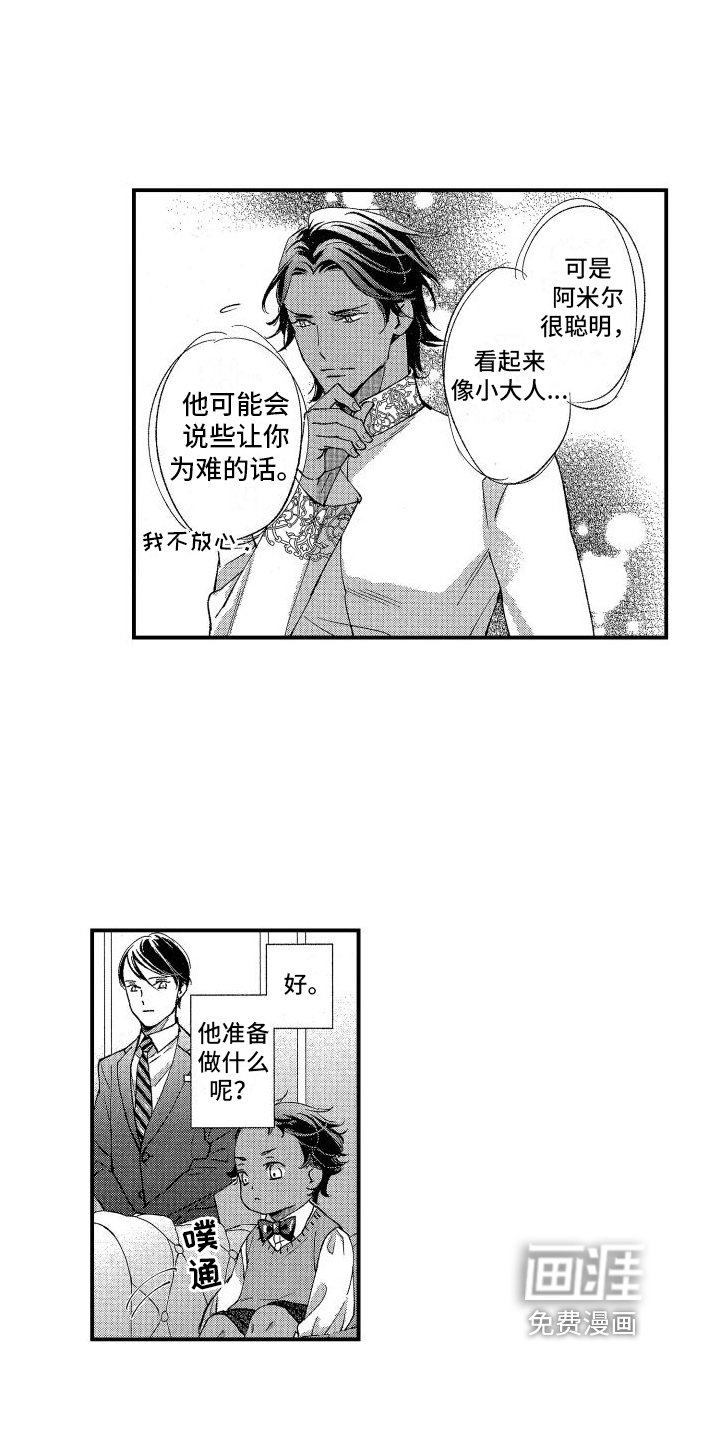 第16章：刁难