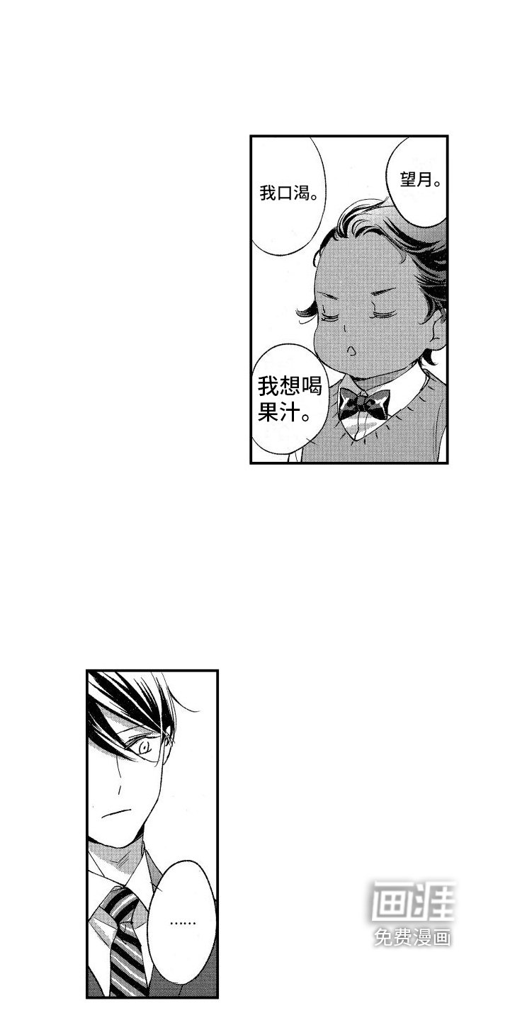 第16章：刁难