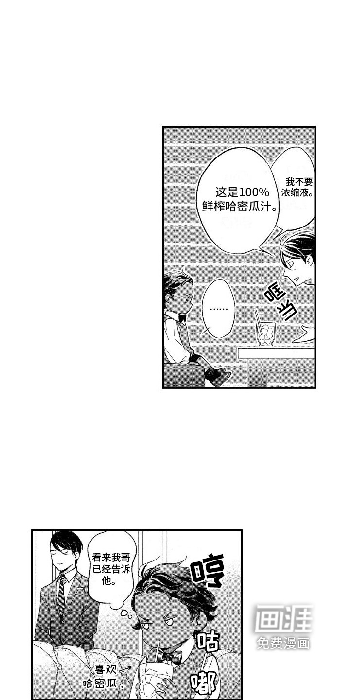 第16章：刁难