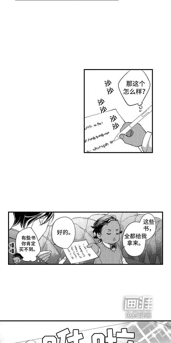 第16章：刁难