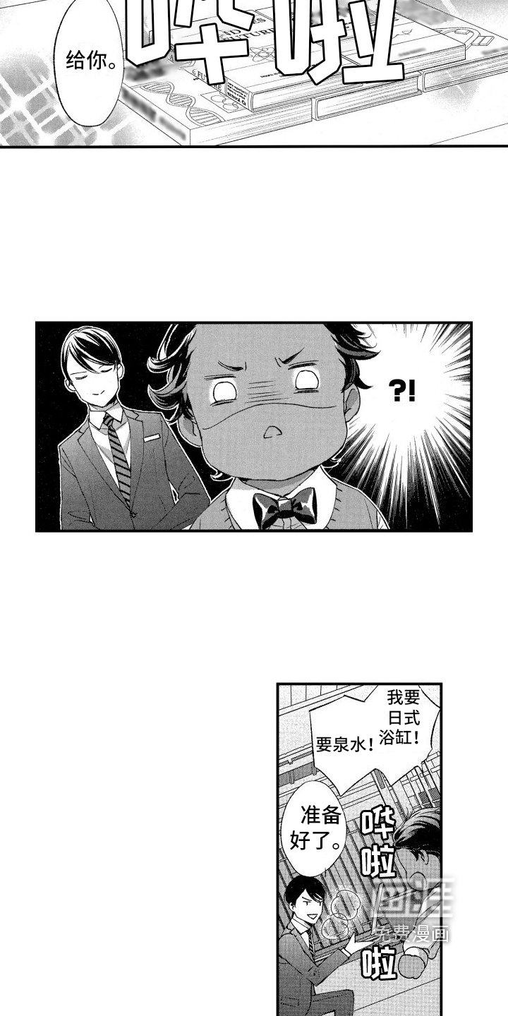 第16章：刁难