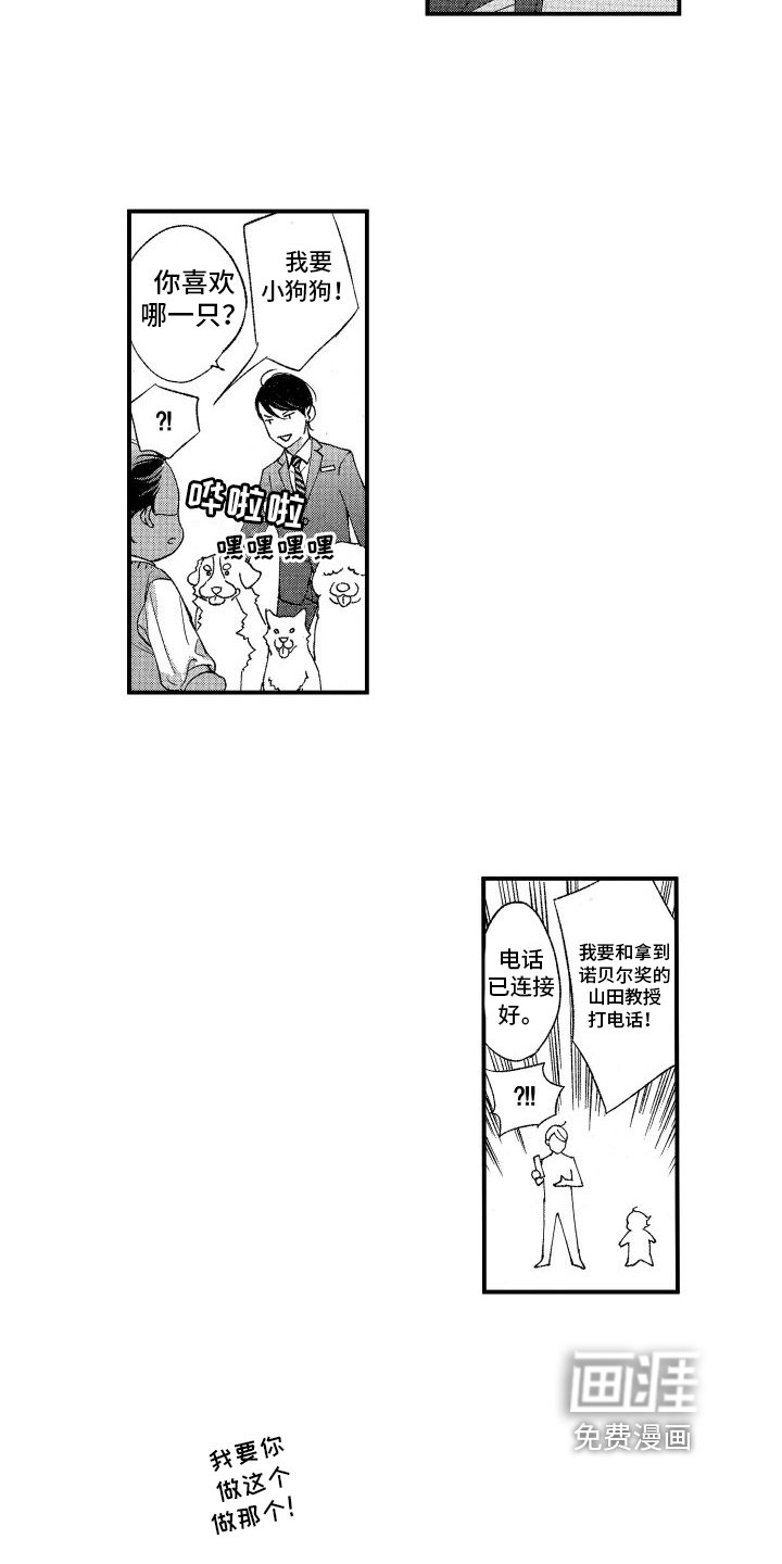 第16章：刁难