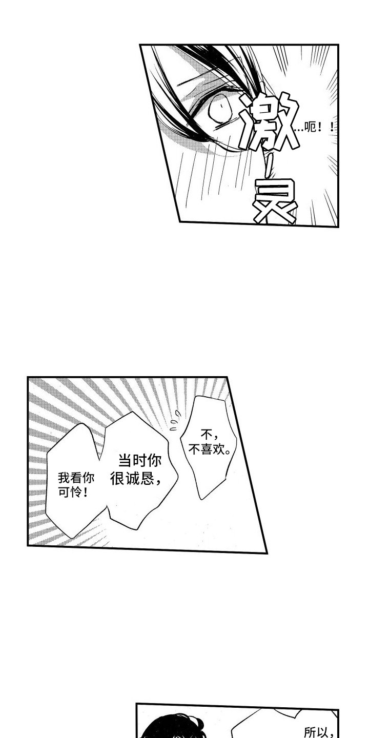 第2章：变小